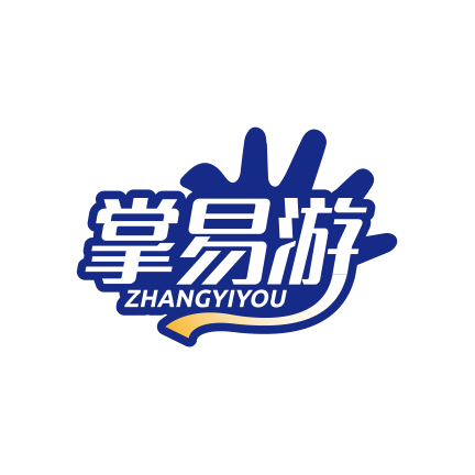掌易游商标